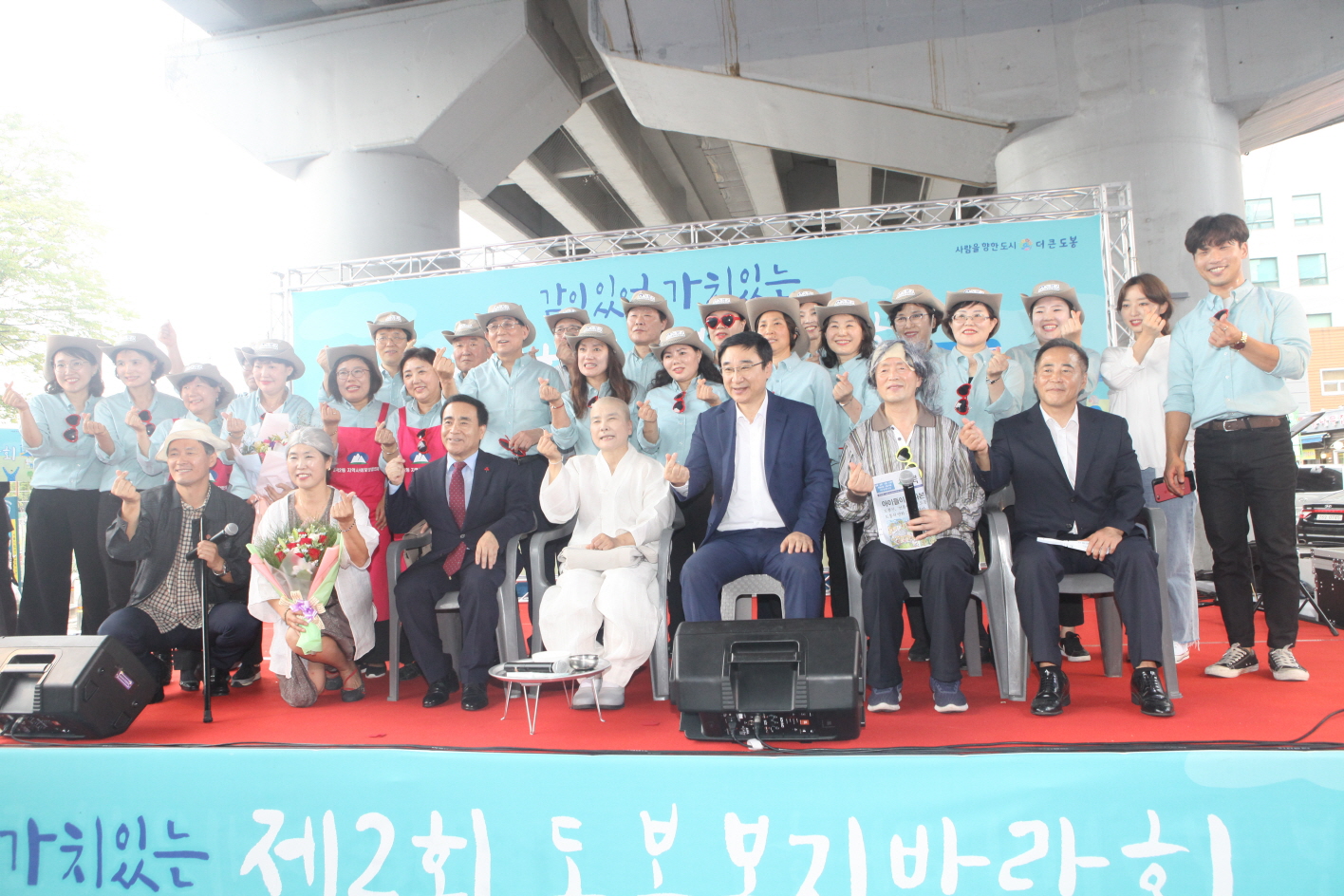 제2회 도봉복지박람회 - 2