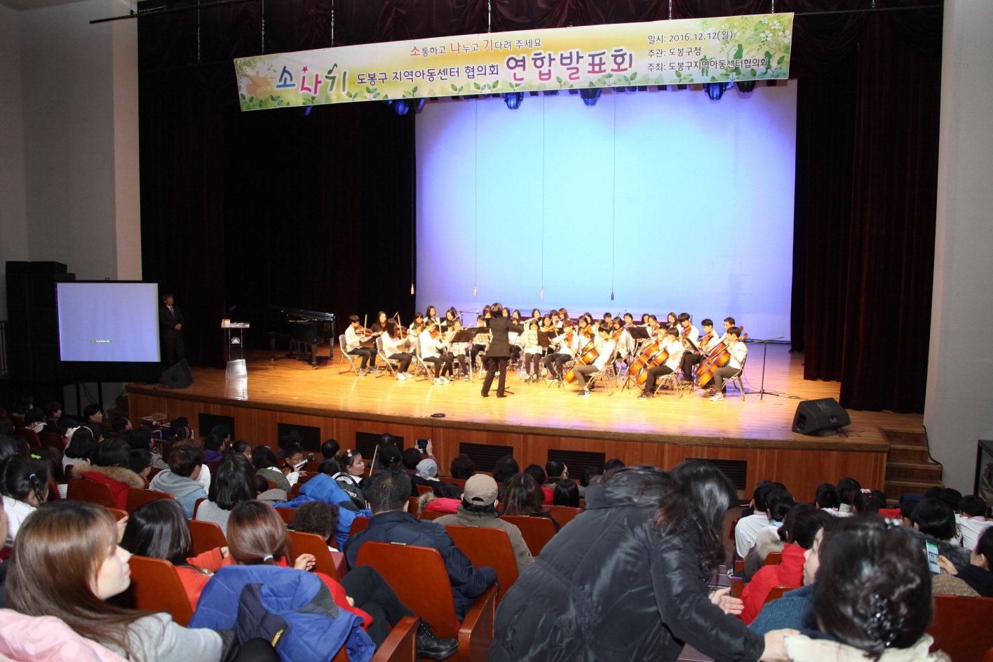 소나기 연합발표회 - 3