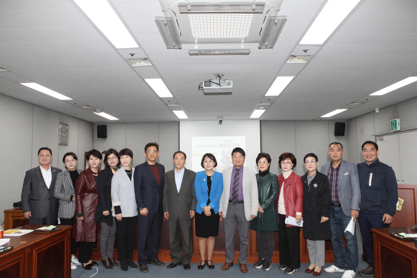 청탁금지법 교육 - 1