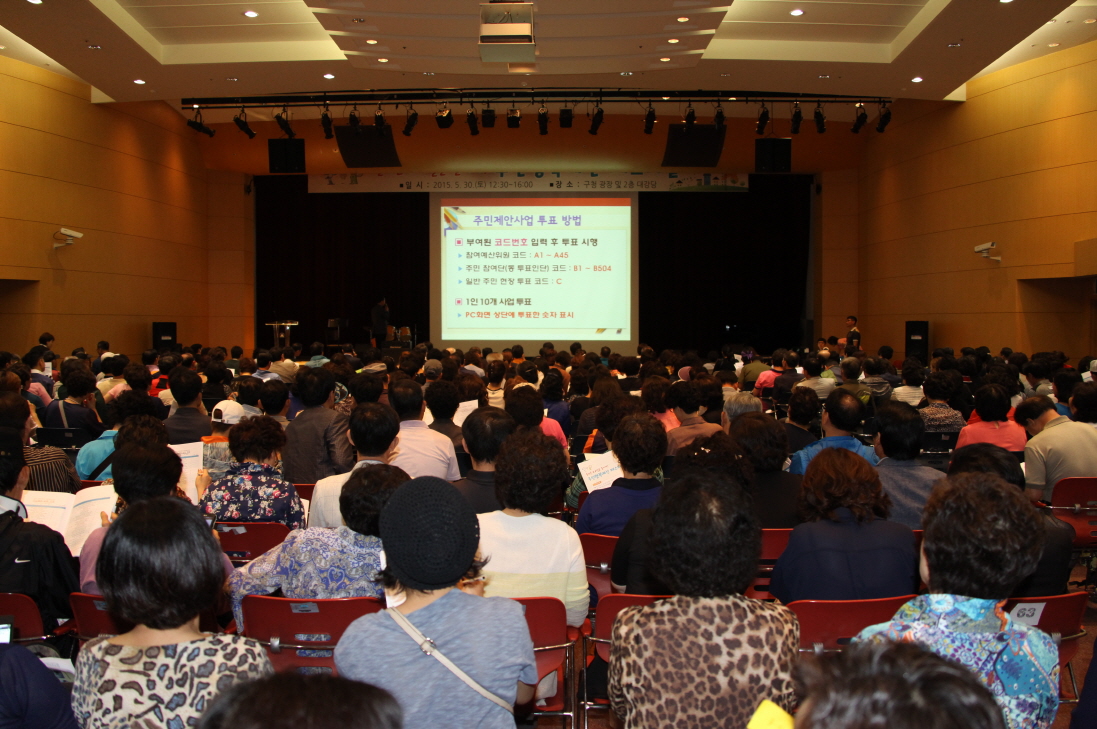 주민행복예산 페스티벌 - 3