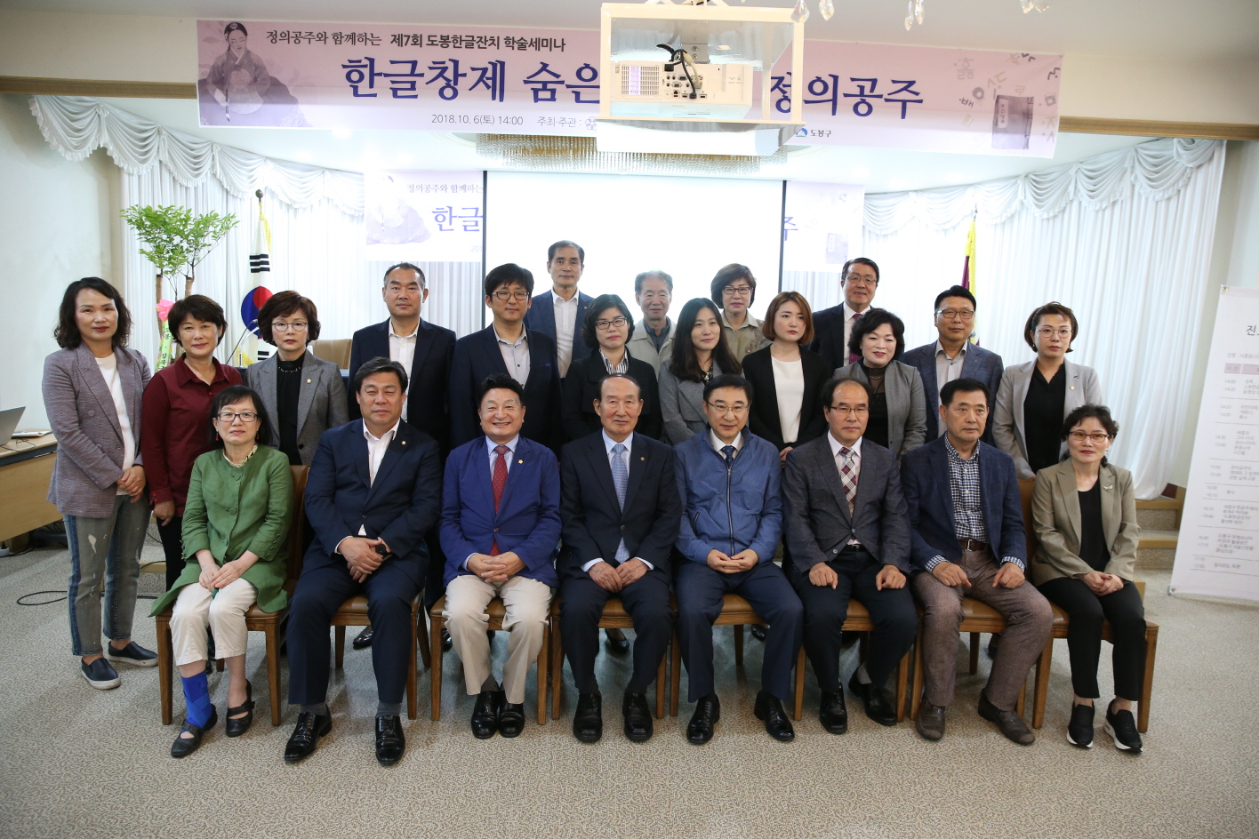 도봉문화원 학술세미나 - 1