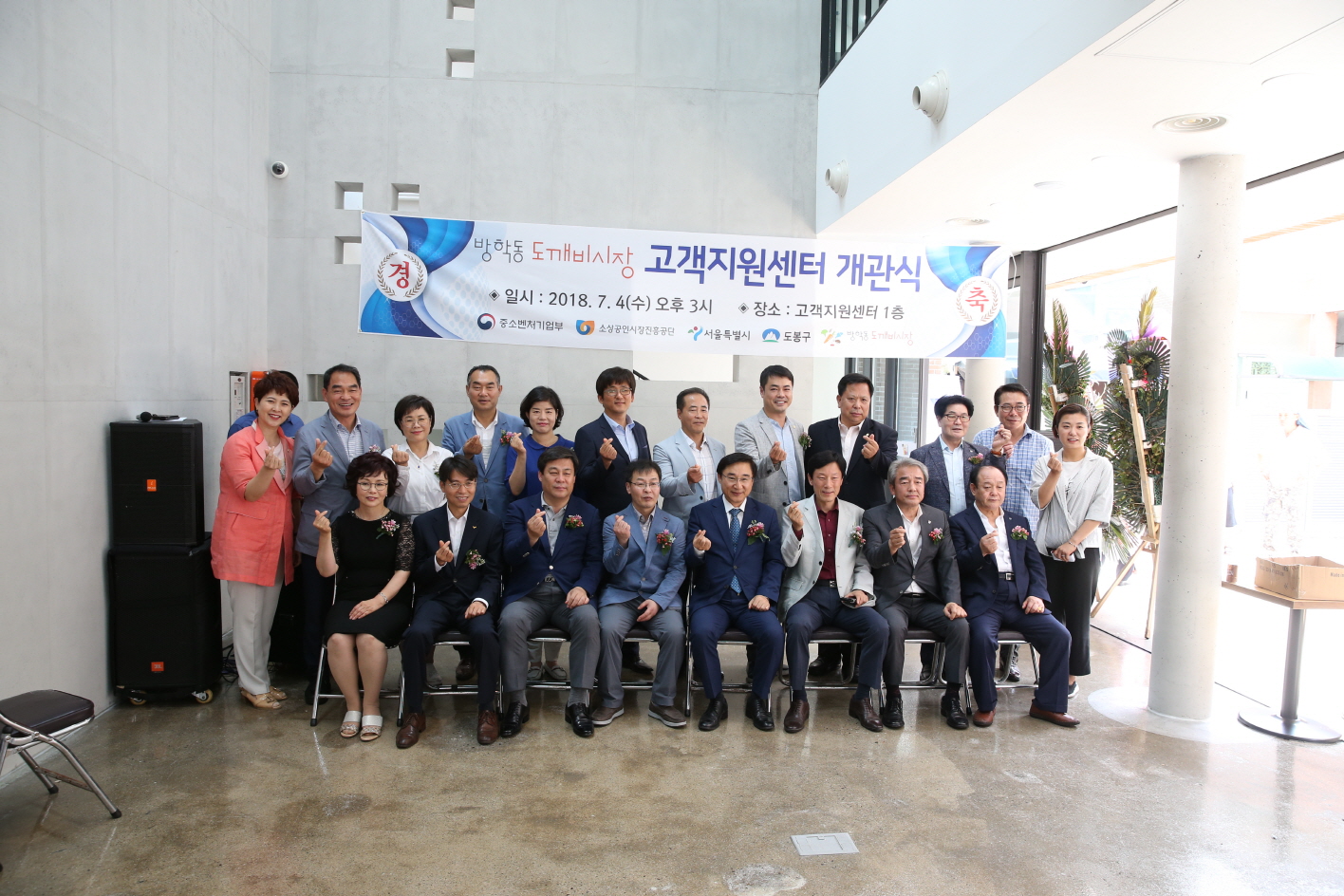 도깨비시장 고객지원센터 개소식 - 2