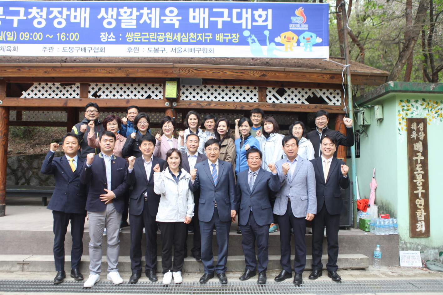 제14회 도봉구청장배 배구대회 - 4