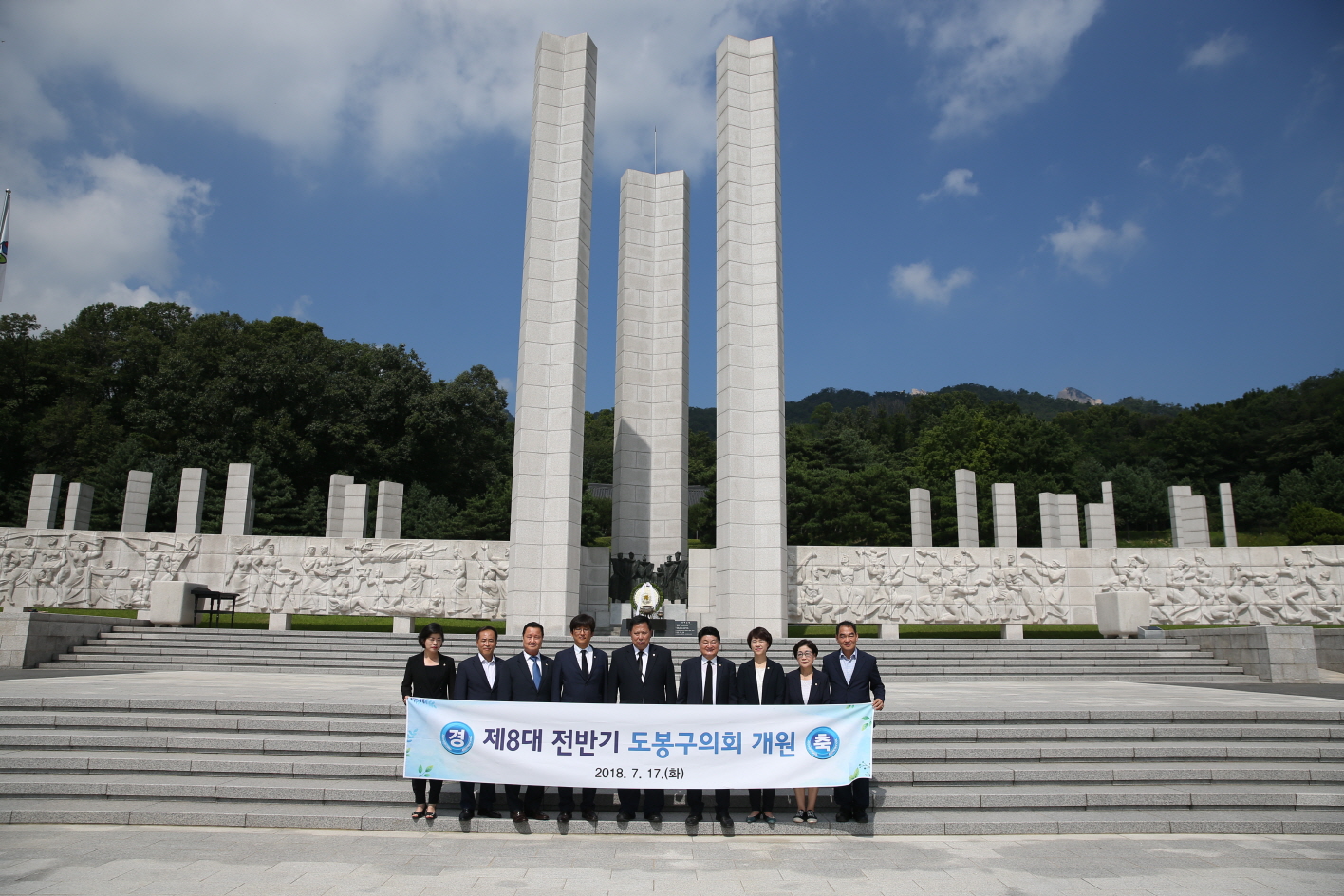 제8대 도봉구의회 전반기 개원행사 - 3