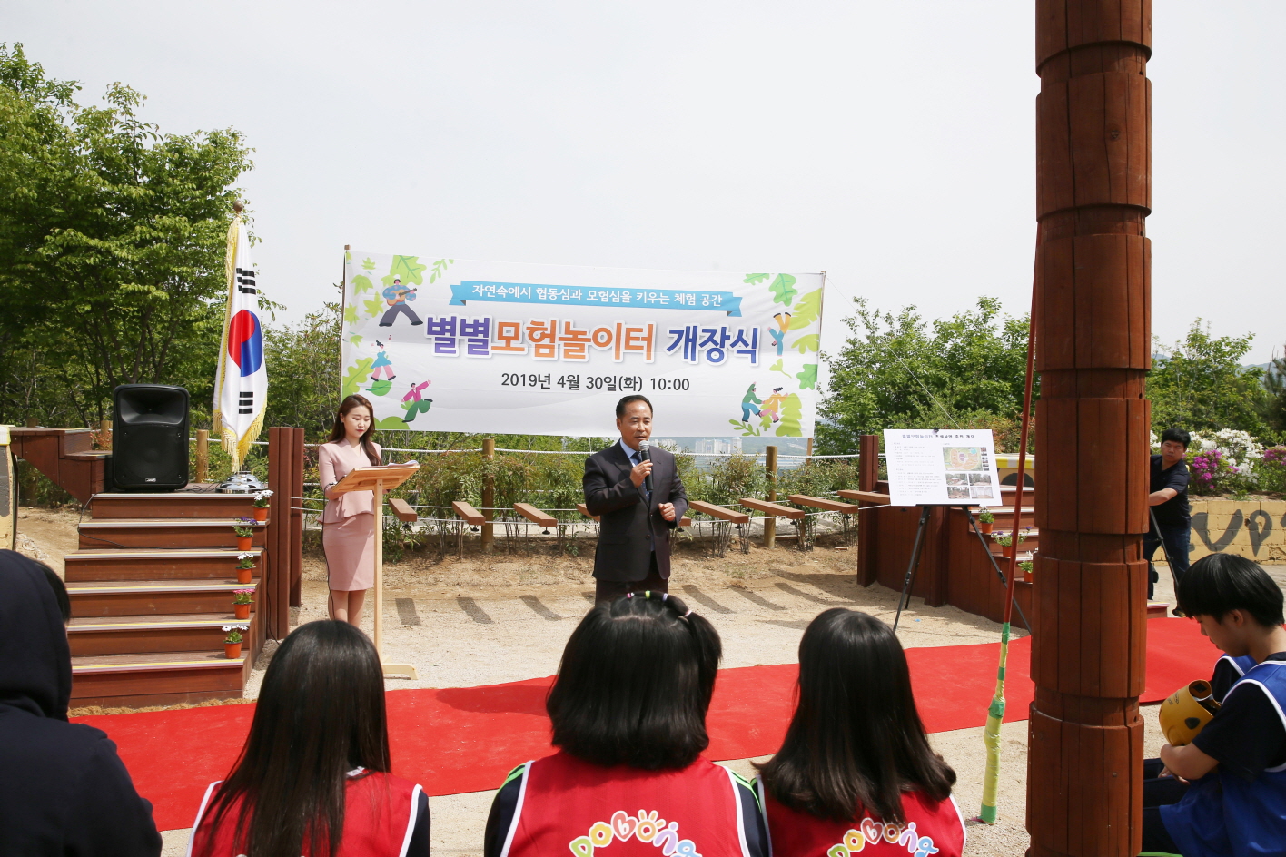 별별모험놀이터 개장행사 - 1