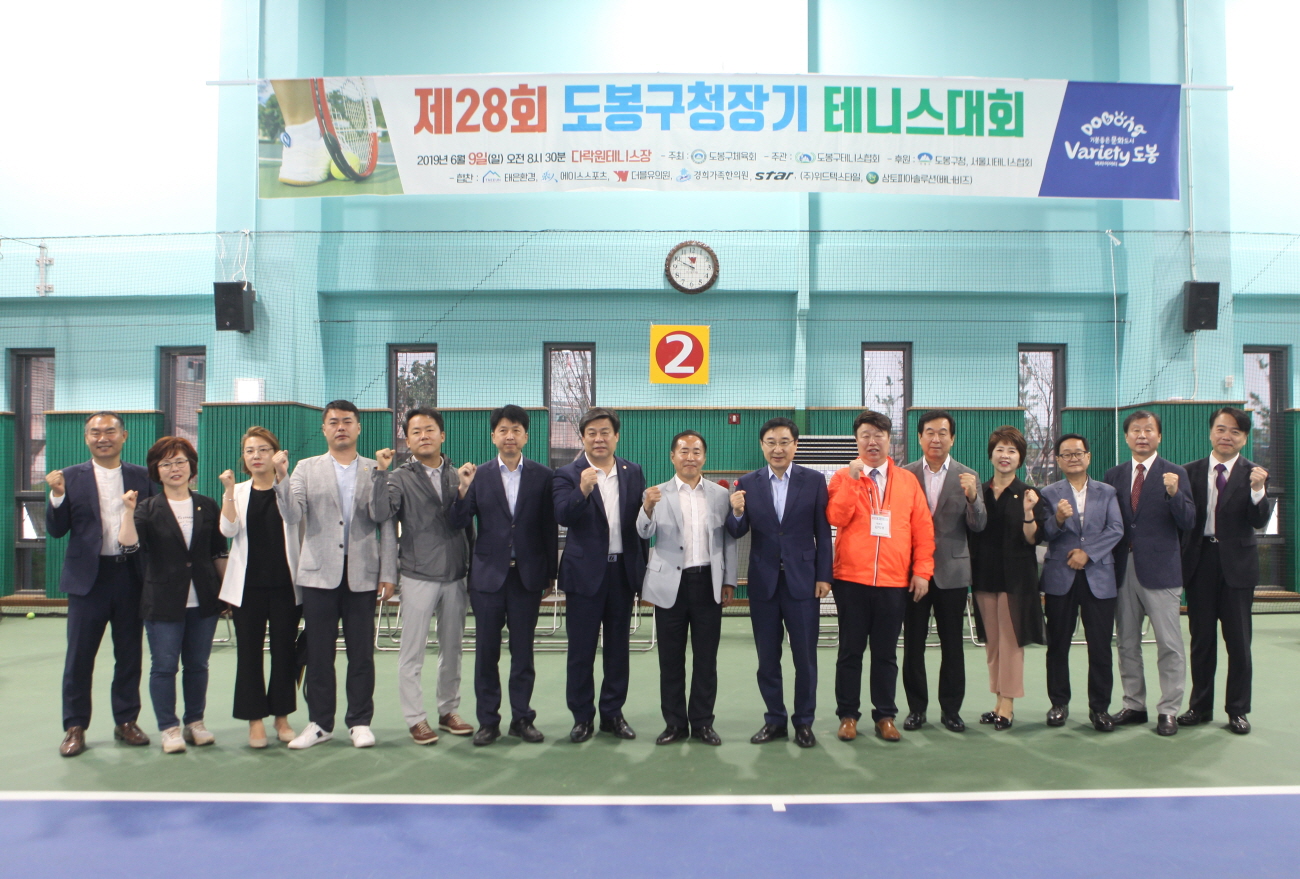 제28회 도봉구청장기 생활체육테니스대회 - 3