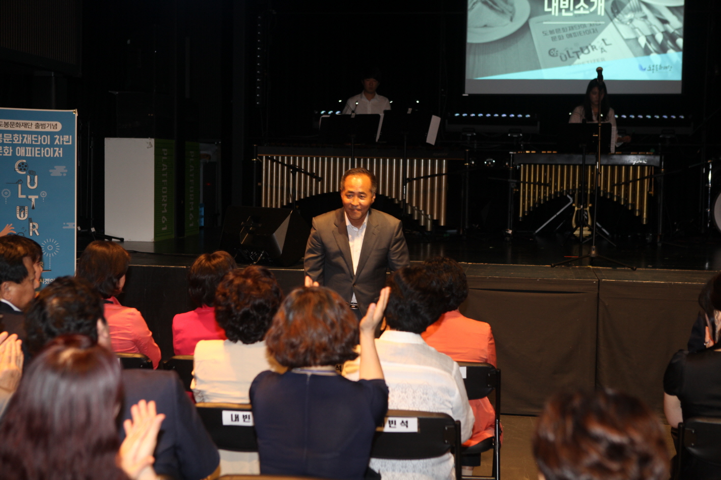 도봉문화재단 출범 기념식 - 1