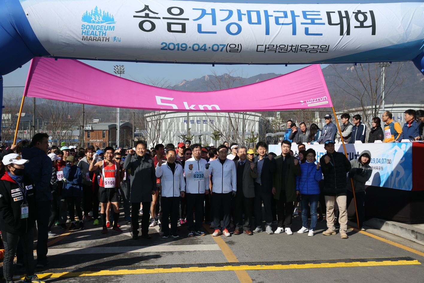 제3회 송음마라톤대회 - 4