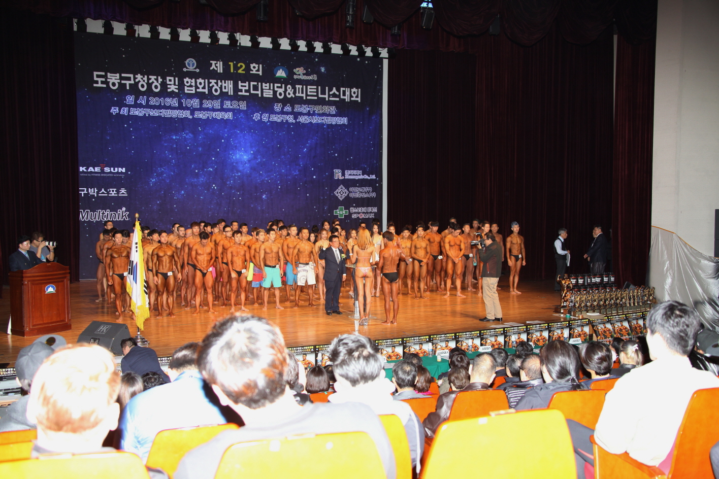 제12회 보디빌딩&피트니스 대회 - 2