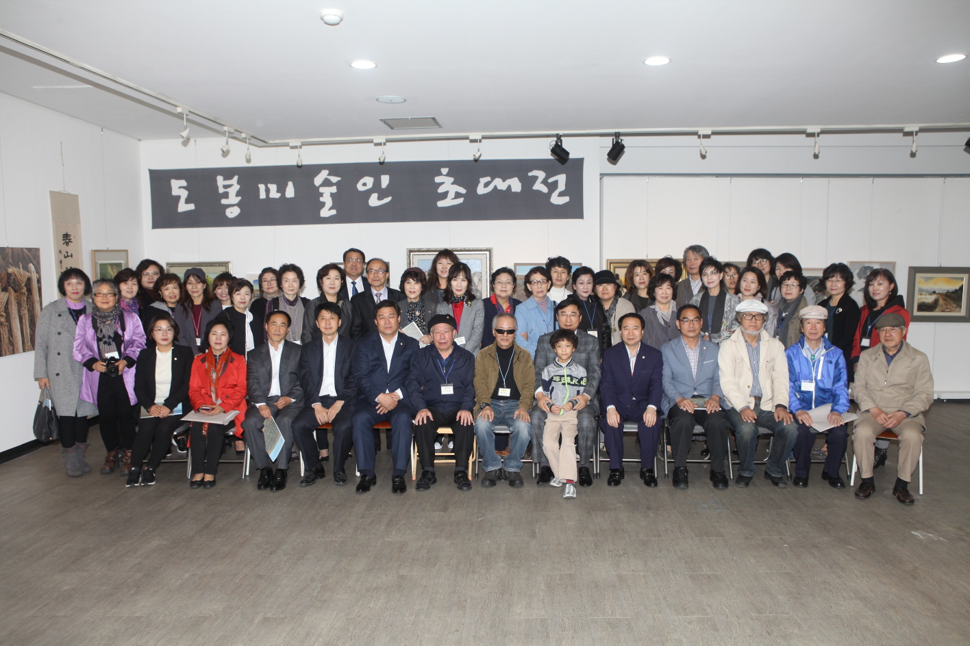 제23회 도봉 미술인 초대전 - 4