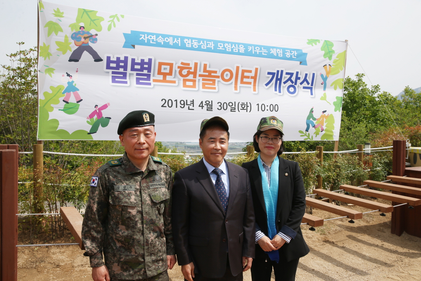 별별모험놀이터 개장행사 - 5