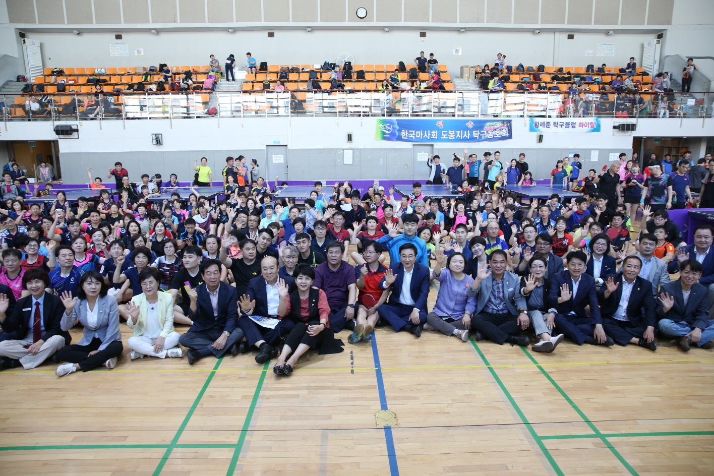 제13회 도봉구청장배 겸 협회장배 탁구대회 - 2