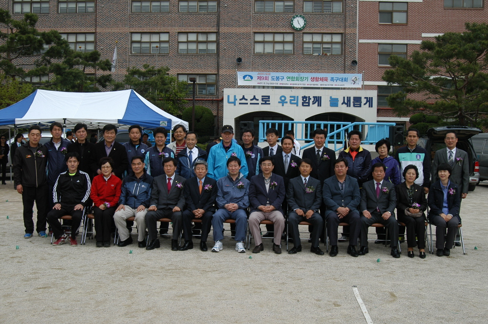 제9회 도봉구 연합회장기 생활체육 족구대회 - 1