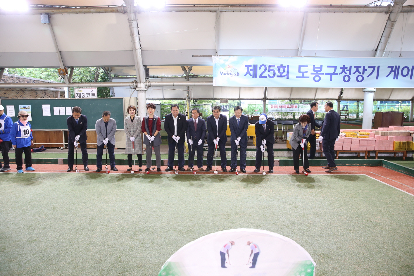 제25회 도봉구청장기 게이트볼대회 - 2