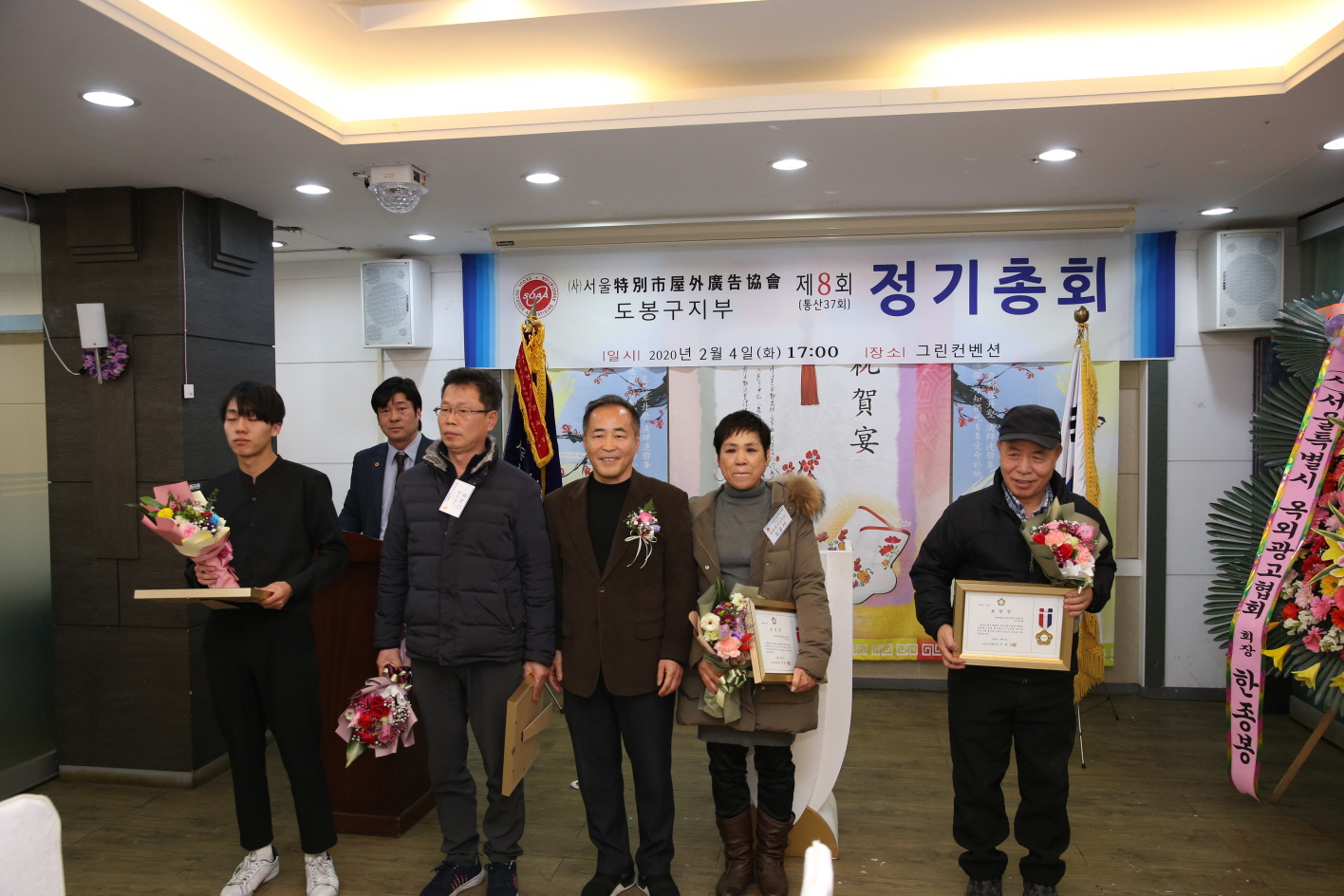 도봉구 옥외광고협의회 정기총회 참석 - 2