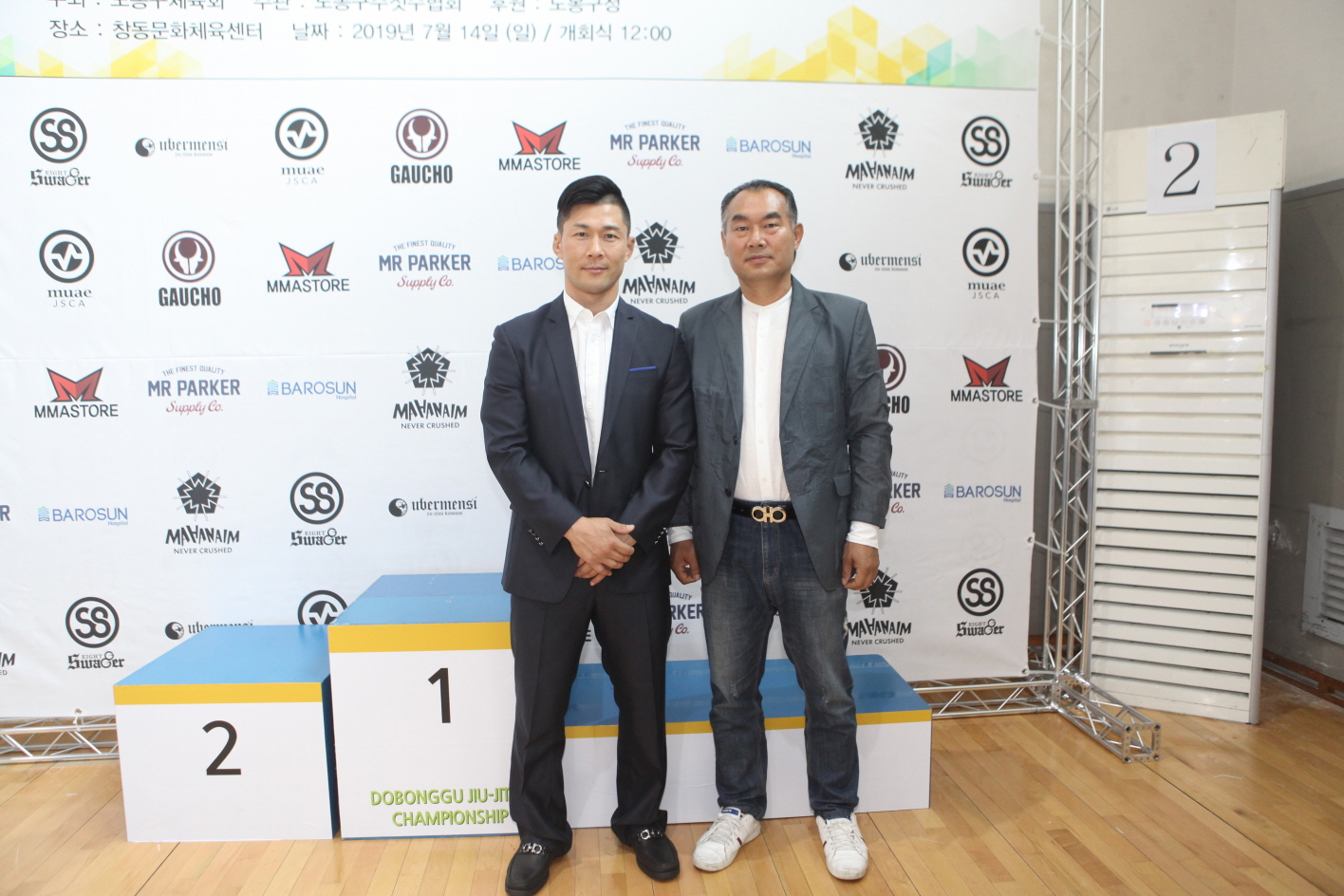 제2회 도봉구청장배 주짓수대회 - 2