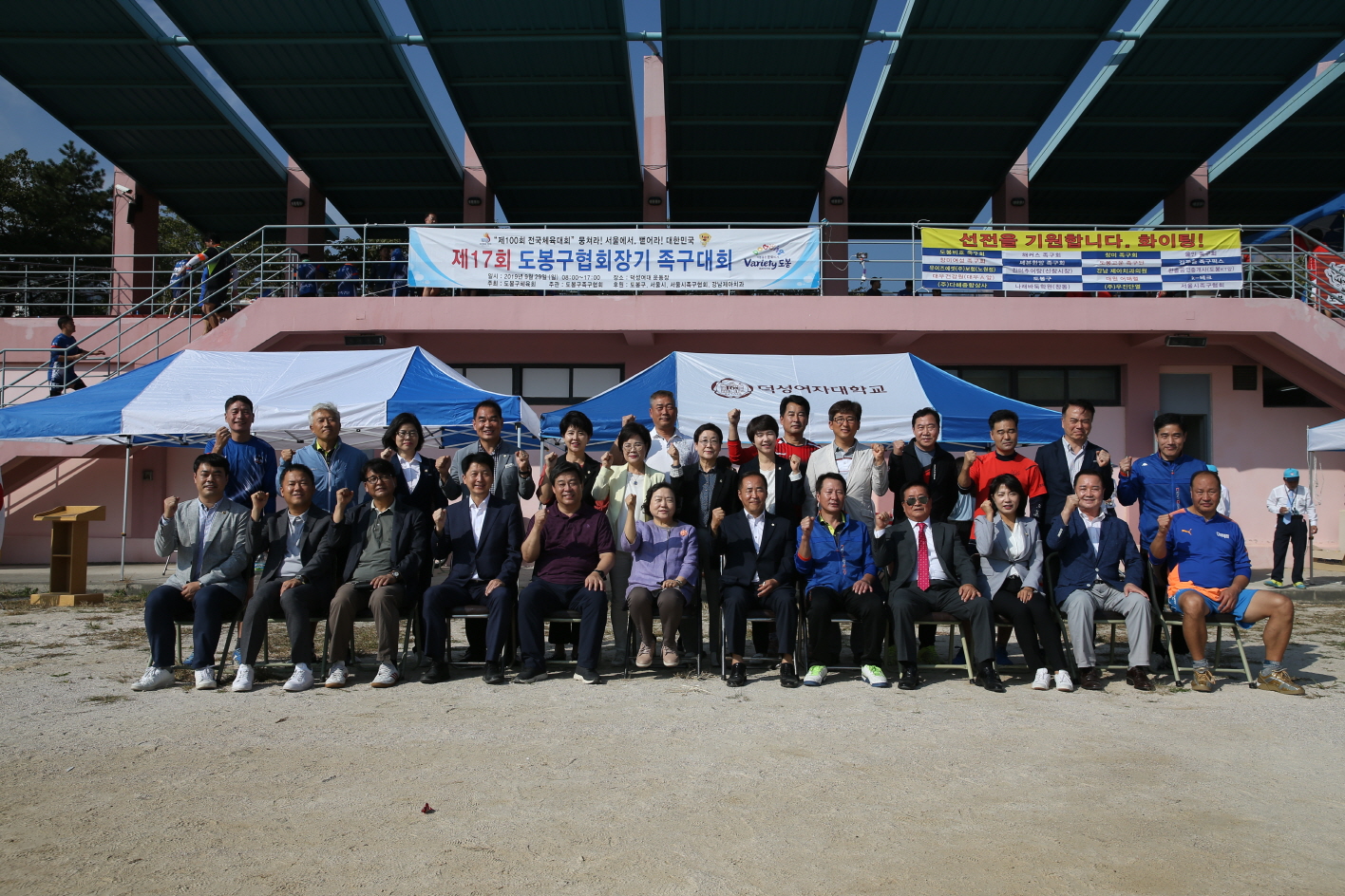 제17회 도봉구 협회장기 족구대회 - 3