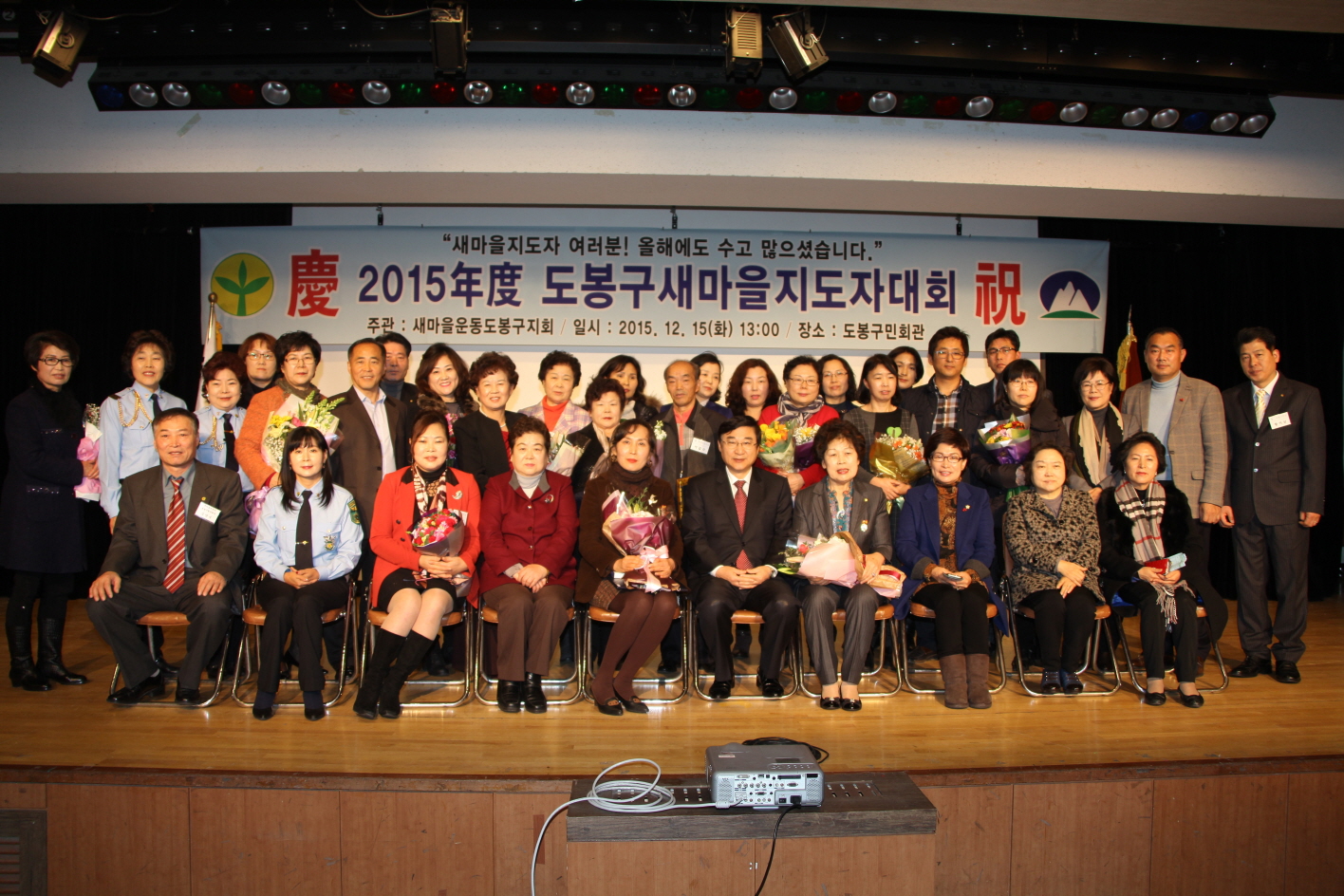 새마을지도자 대회 - 3