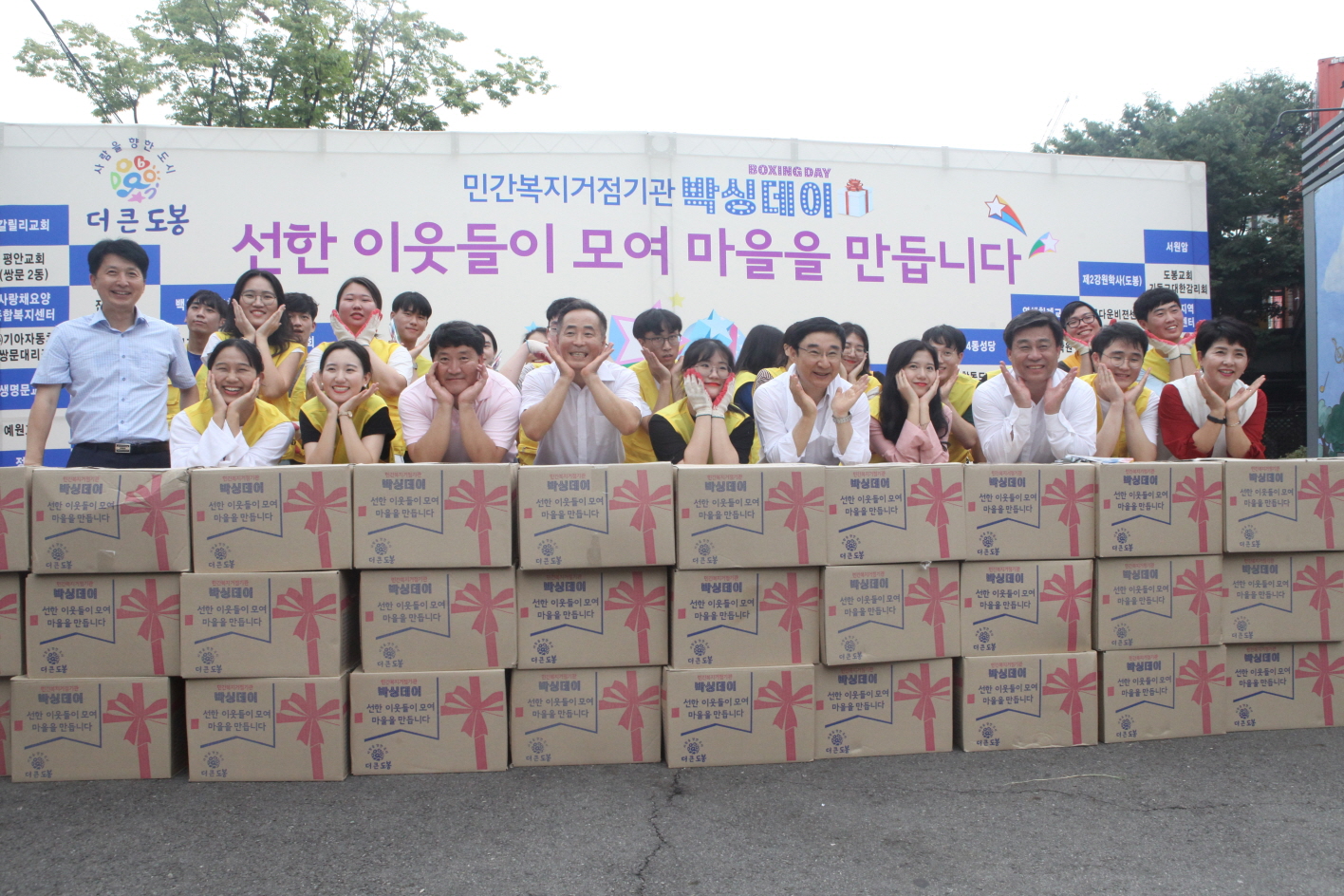 선한 이웃들의 박싱데이 - 3