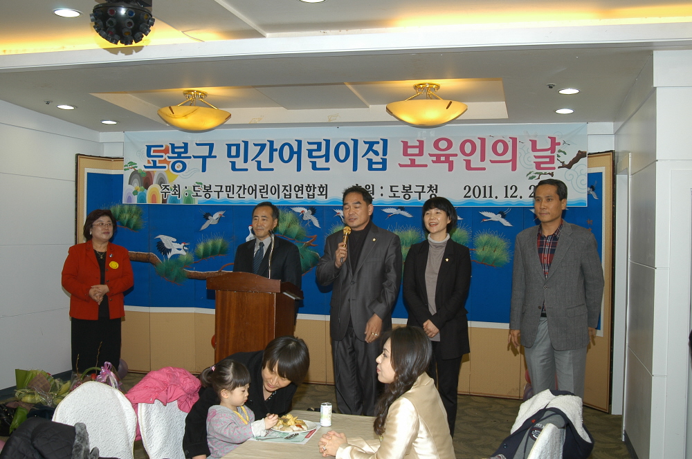 도봉구 민간어린이집 보육의날 - 1