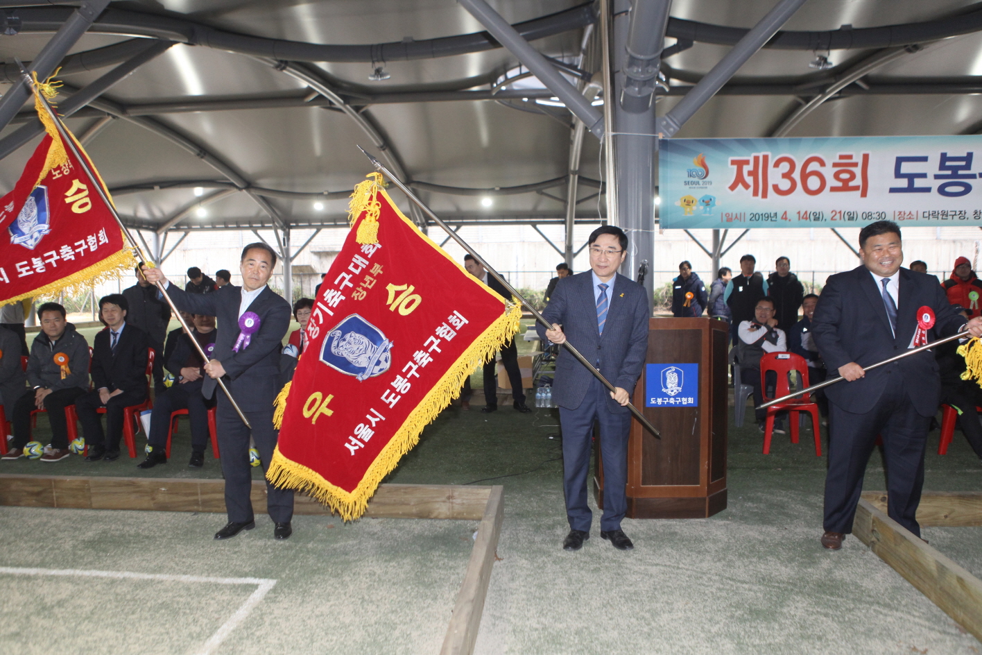 제36회 도봉구청장기 축구대회 - 3