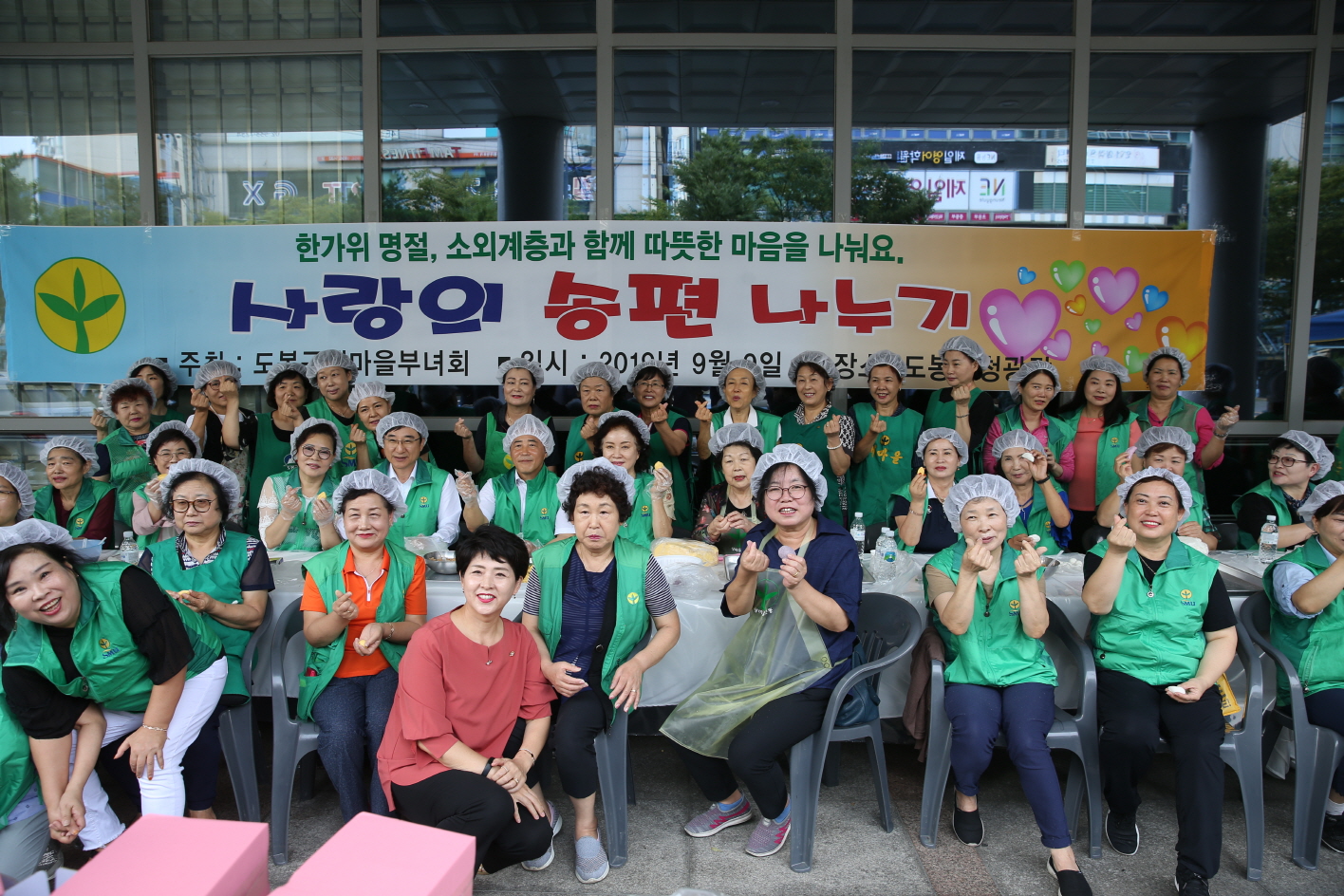 소외계층과 함께하는 명절맞이 송편나누기 - 4