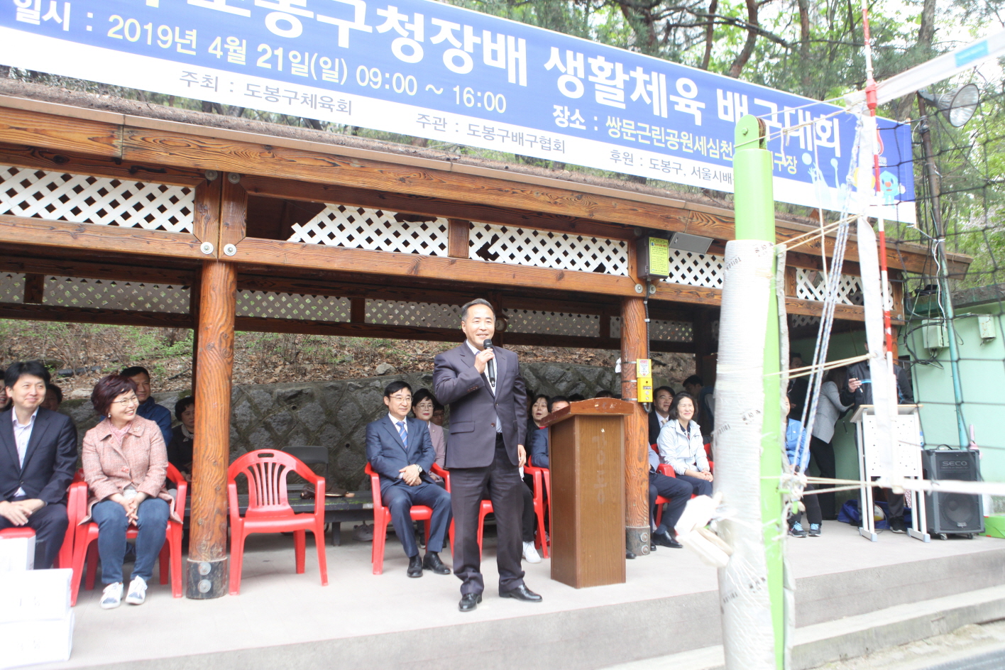 제14회 도봉구청장배 배구대회 - 1