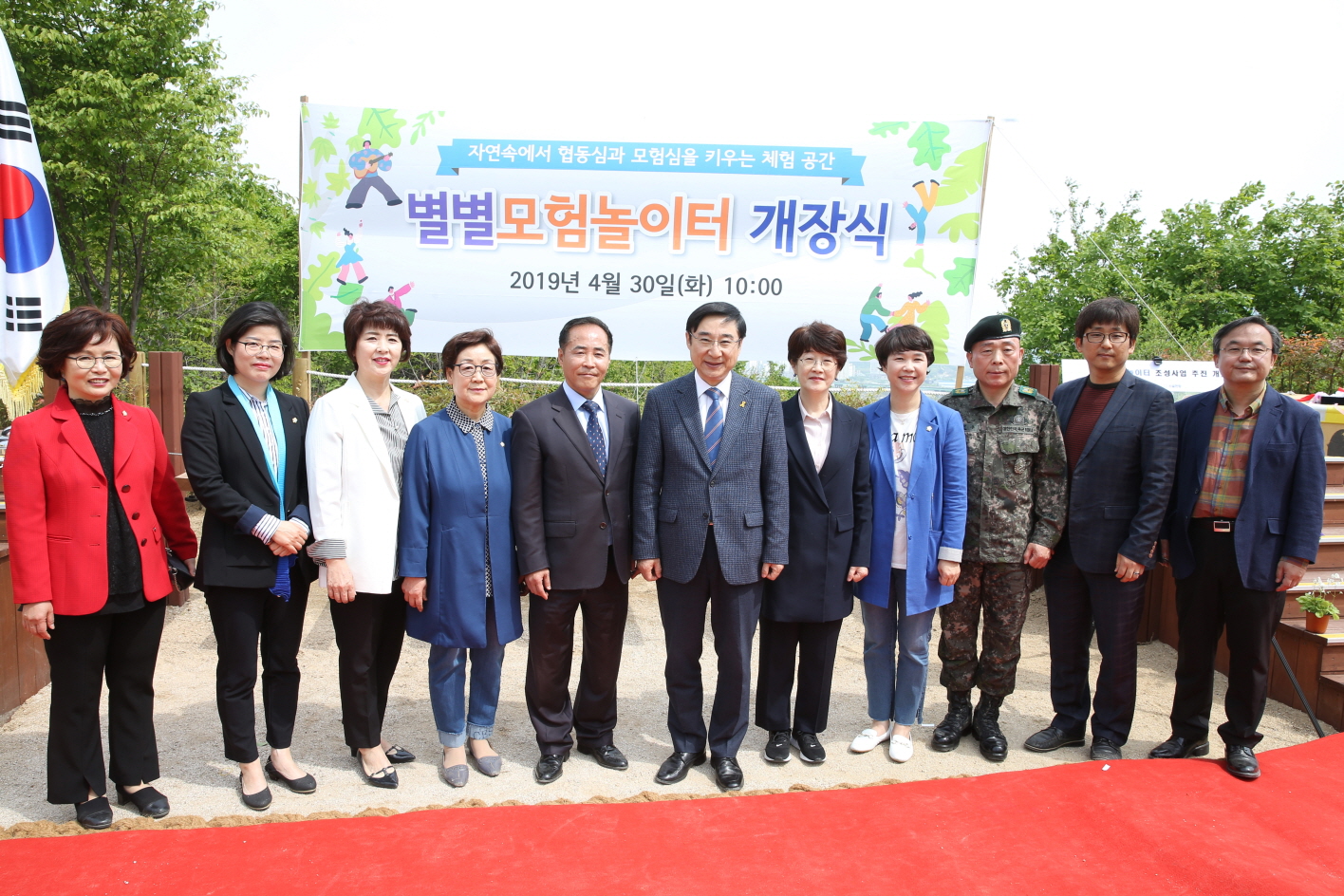 별별모험놀이터 개장행사 - 2