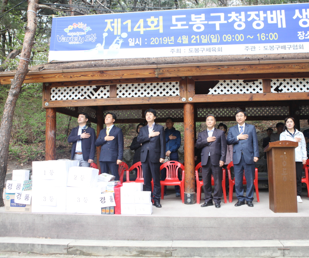 제14회 도봉구청장배 배구대회 - 2