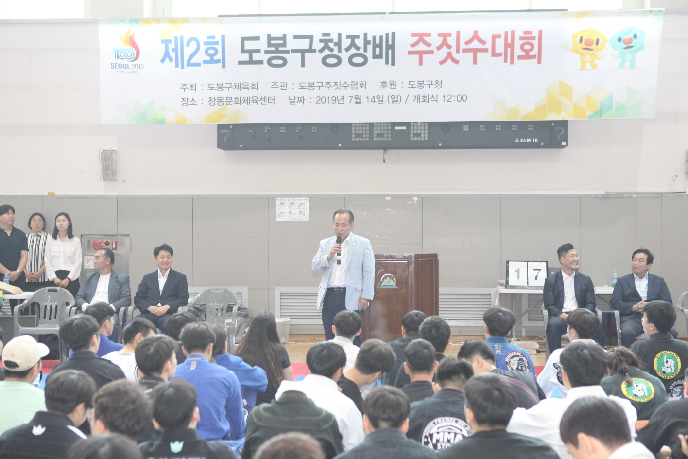 제2회 도봉구청장배 주짓수대회 - 1