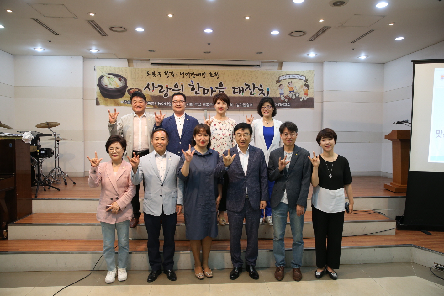 2019 도봉구 청각, 언어 장애인 초청 사랑의 한마음대잔치 - 2