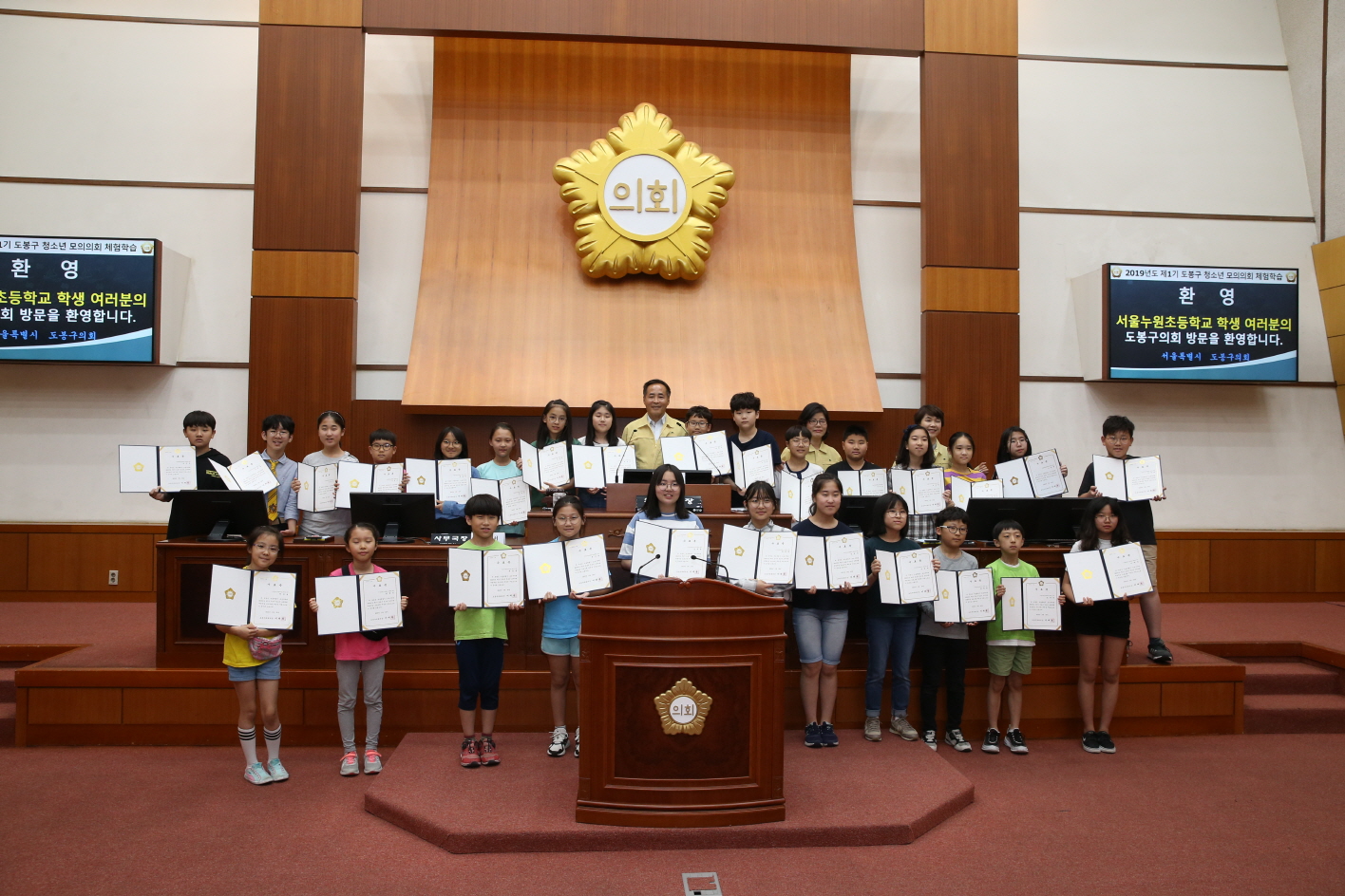 청소년 모의의회 체험학습(누원초등학교) - 4