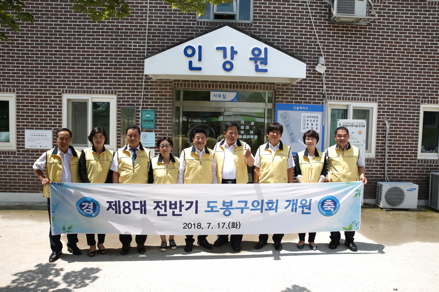 제8대 도봉구의회 전반기 개원행사 - 5