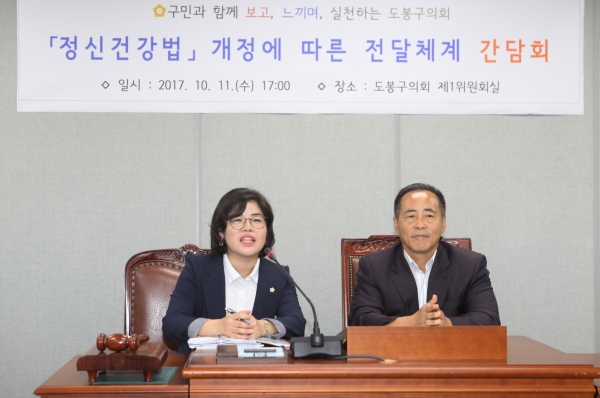 정신건강법 간담회