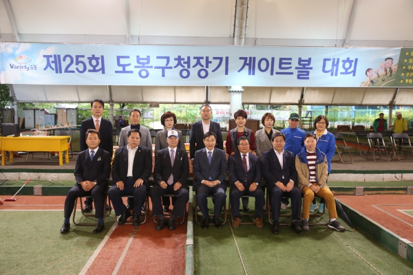 제25회 도봉구청장기 게이트볼대회