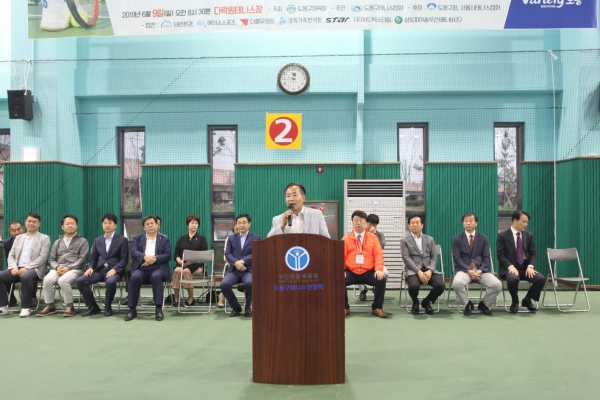 제28회 도봉구청장기 생활체육테니스대회