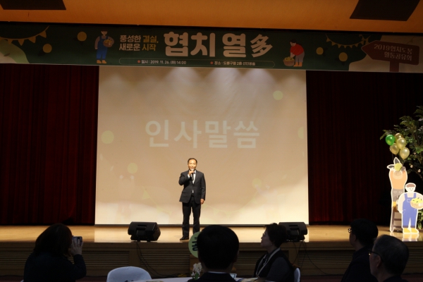 2019 협치도봉 활동공유회 협치 열다