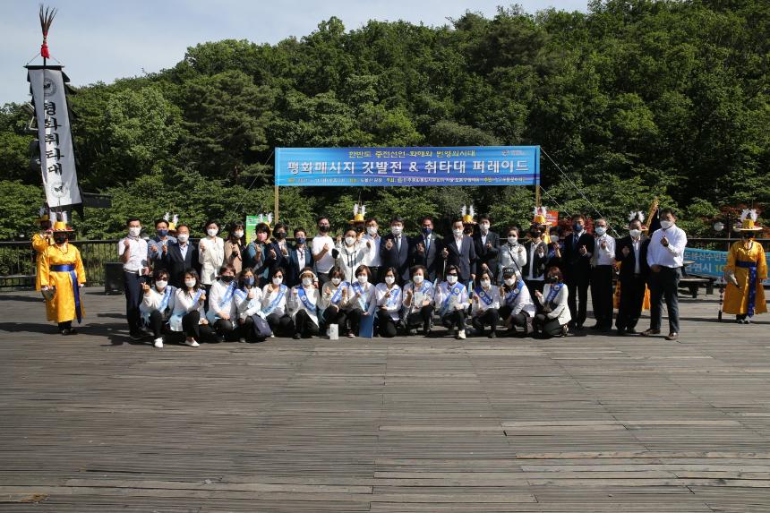 도봉구의회, 도봉산 평화메세지 깃발전 및 취타대 퍼레이드 참여