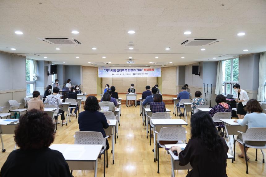 도봉구의회, 지역사회 젠더폭력현황과 과제 정책포럼 참석