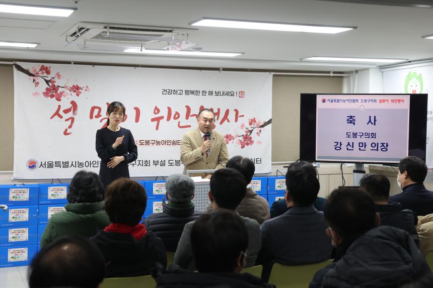 청각∙언어 장애인 초청 설맞이 위안행사