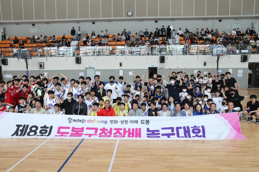 도봉구의회, 도봉구청장배 농구대회 참석