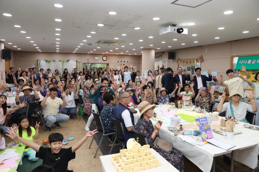 방아골 종합사회복지관 개관 25주년 기념식