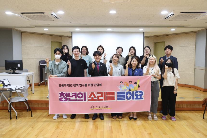 '도봉구 청년정책 연구회' 청년정책 간담회