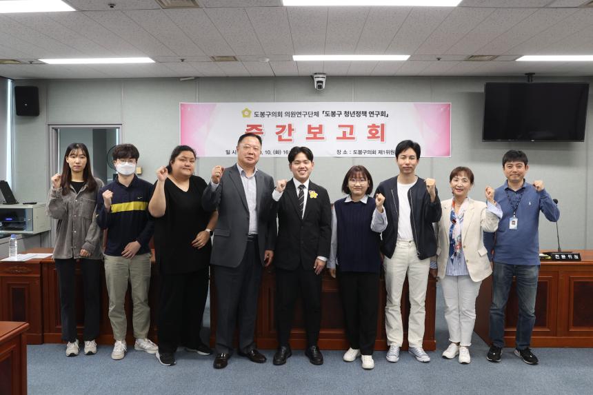 도봉구 청년정책 연구회 중간보고회
