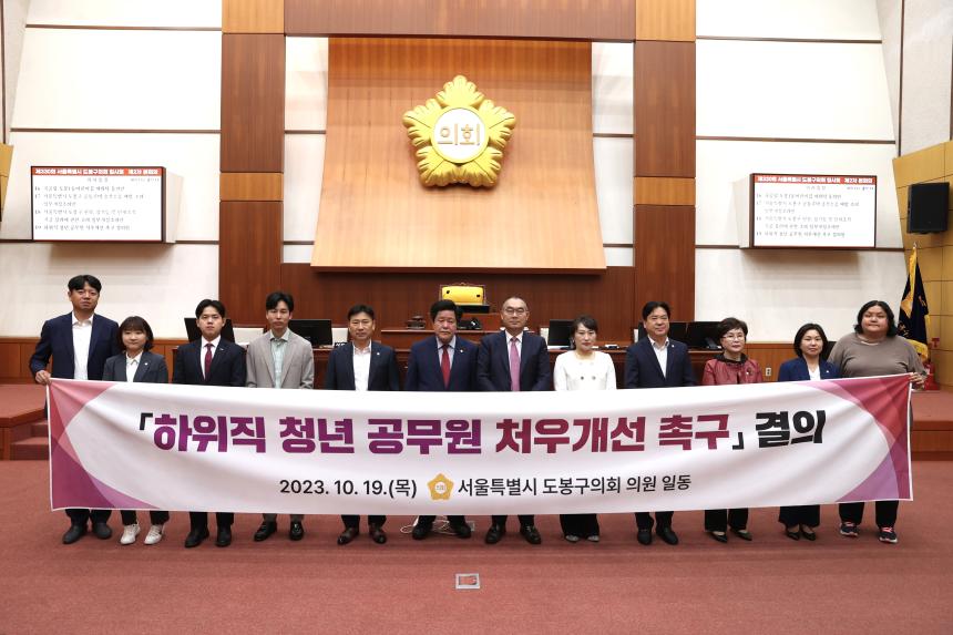 [제330회 임시회] 하위직 청년 공무원 처우개선 촉구 결의안