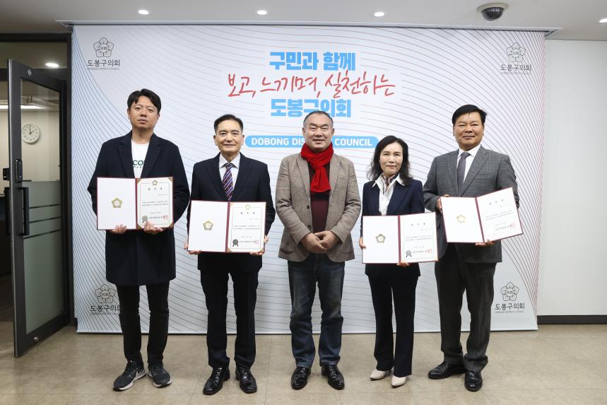 2023회계연도 결산검사위원 위촉장 수여식