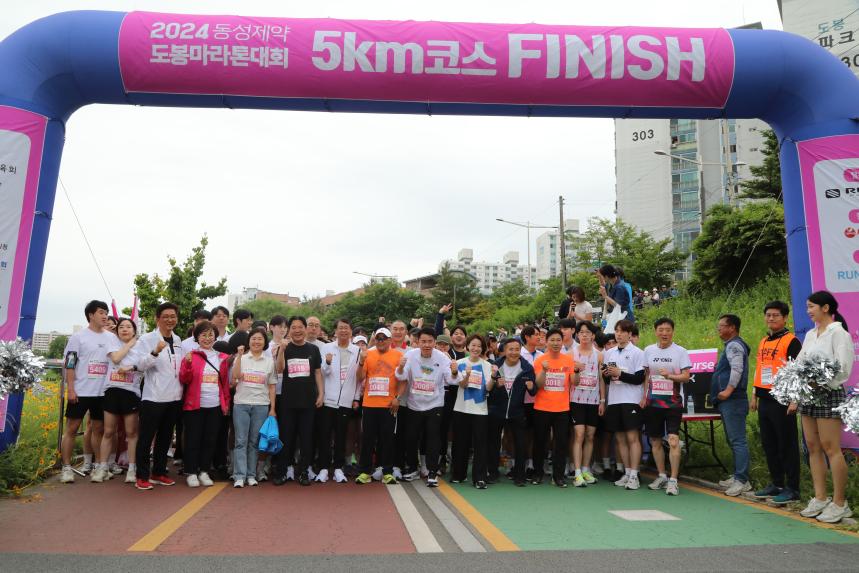 2024년 제2회 동성제약 도봉마라톤대회