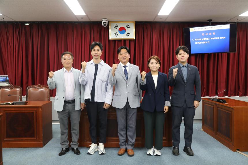 [제334회 임시회] 폐회중 운영위원회
