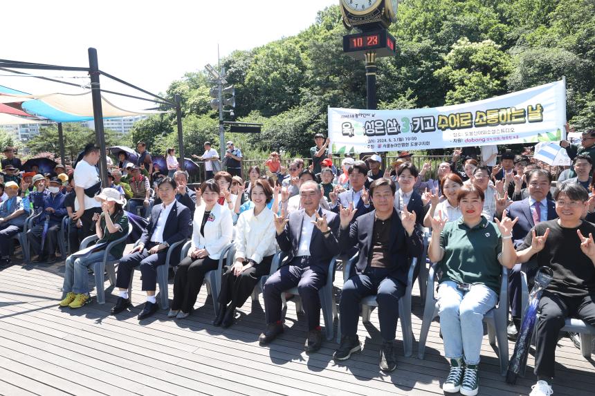 도봉 농아인의 날 기념식