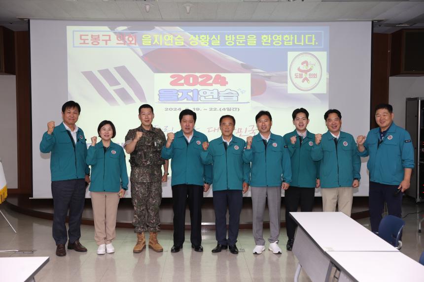 을지훈련 근무자 격려방문